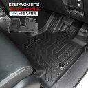 ステップワゴン RP8 フロアマット 運転席 助手席 STEPWGN 水洗い可能 カーマット カー用品 汚れ防止 インテリア アクセサリー 内装【宅配】