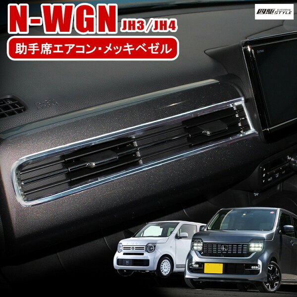 Nwgn カスタムパーツ みんな探してる人気モノ Nwgn カスタムパーツ 車 バイク Nwgn カスタムパーツ みんな探してる人気モノ Nwgn カスタムパーツ 車 バイク