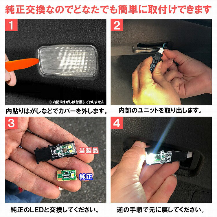 新型 ハリアー 80系 LED ルームランプ ラゲッジ ランプ LEDライト ルームライト トランクルーム トランク 内装 カスタム パーツ アクセサリー ドレスアップ【ネコポス】