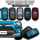 ライズ A200 A210 トヨタ パーツ ガラスハイブリッド スマートキーケース RAIZE ロゴ スマートキーカバー キーレスカバー スマピタくん アクセサリー ドレスアップ 免許返納 廃車記念プレゼント 【印刷ネコポス】(4)