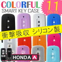 スマートキーケース スマートキーカバー キーレスカバー スマピタくん ホンダAタイプ 両側スライドドア用 メンズ レディース N-BOX NBOXカスタム JF1 JF2 JF3 JF4 N-WGN JH1 JH2【ゆうパケット】