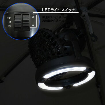 ランタン LEDライト ファン付き キャンプライト 扇風機付き テント照明 2WAY仕様 電池式 キャンプランタン 吊り下げ フック付き テント用 多機能 ポータブル 扇風機 釣り キャンピングライト キャンプ用品 アウトドア 防災 停電 非常時【送料無料】