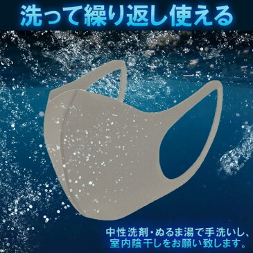 4枚セット マスク 立体マスク 男女兼用 大人 子ども 小さめ 個包装 立体 伸縮性 ウレタンマスク 繰り返し洗える ウィルス飛沫 花粉 防寒 紫外線 蒸れない PM2.5対策 耳が痛くならない 肌荒れしない 無地 ポリウレタン スポンジ 送料無料 【ネコポス】【予約】