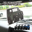 ジムニー ジムニーシエラ ジムニーノマド JB64W JB74W JC74W エアーフレッシュナー 3枚 ルームフレグランス デフォルメ 芳香剤 かわいい おし...