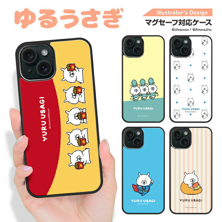 iPhone16e Google Pixel9a ケース iPhone16 iPhone15 アイフォン16e アイフォン16 アイフォン15 グーグル ピクセル 9a マグセーフ magsafe スマホケース アイホンケース カバー 耐衝撃 TPU chococo ゆるうさぎ