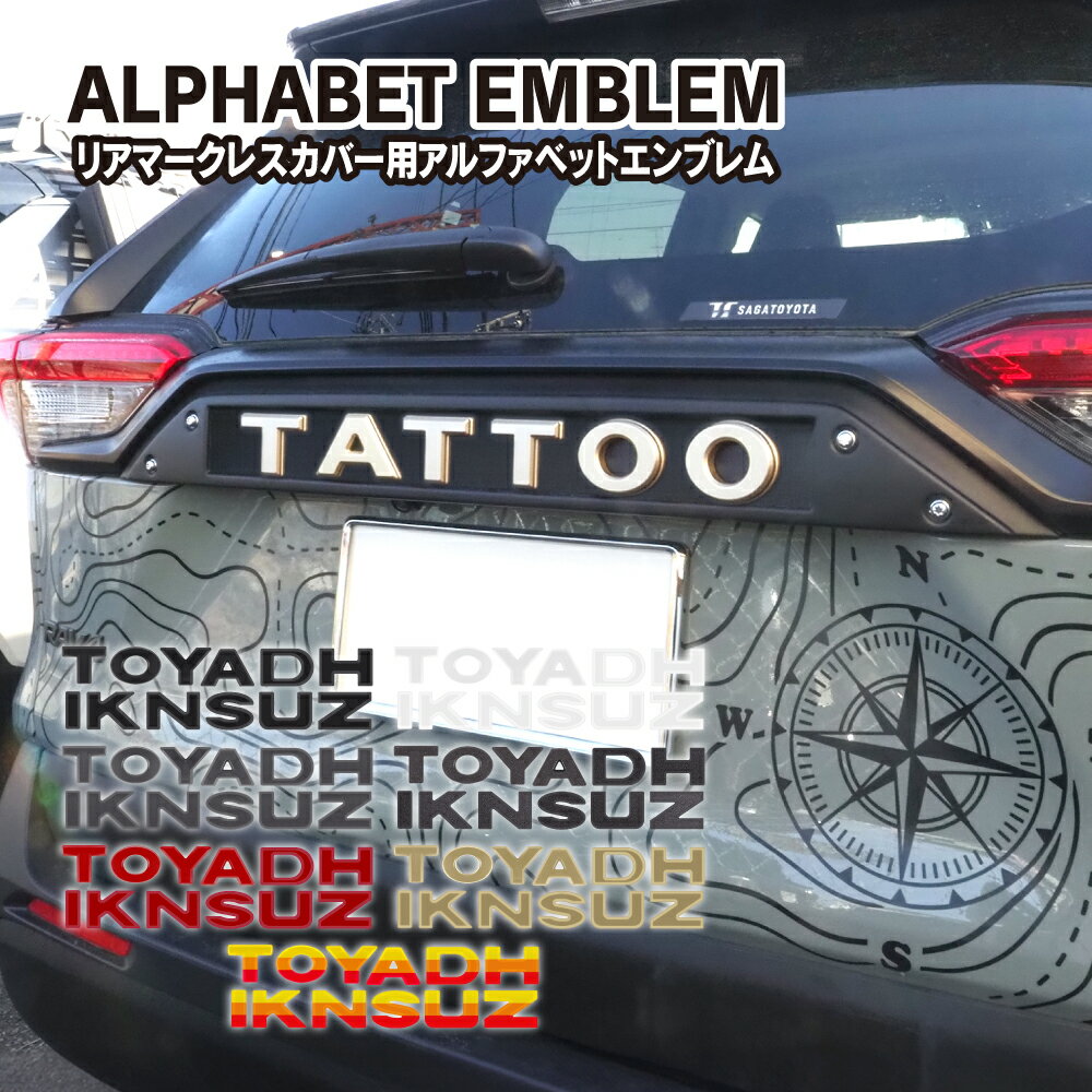 アルファベット ロゴ エンブレム レッド ホワイト タンドラグリル リアマークレス フロントグリル 1個売り カスタム パーツ