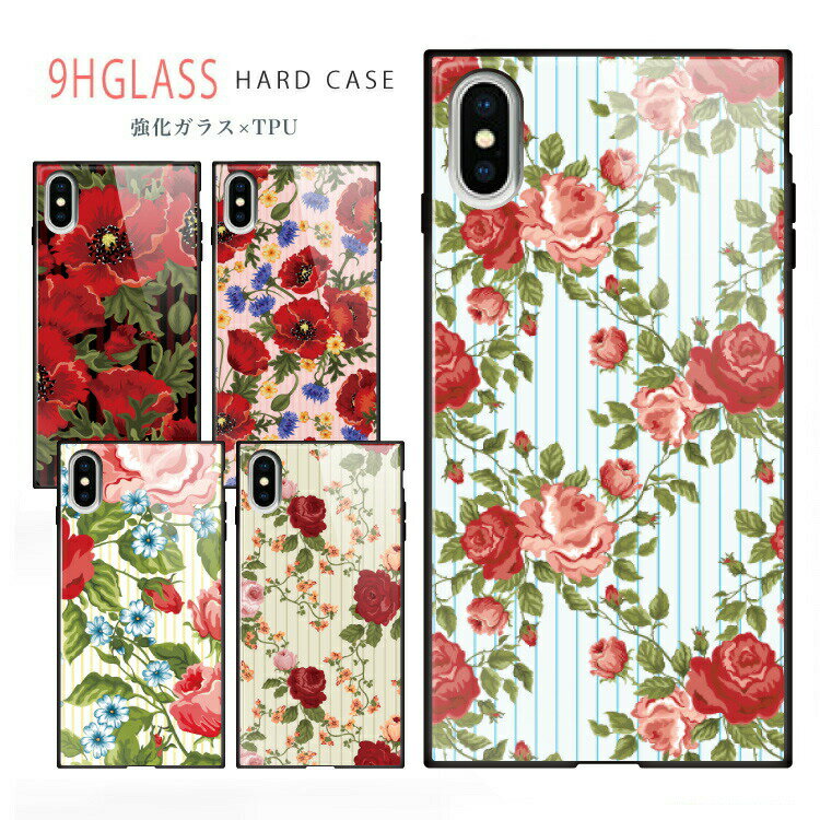 Rakuten - iPhone16e ケース iPhone16 iPhone16Pro iPhone15 iPhone15Pro iPhone14 iPhone14 Pro iPhone14 Plus iPhoneSE 第3世代 iPhone13 iPhone13Pro iPhone12 Pro ガラスケース 背面ガラス 背面 ガラス 強化ガラス TPU 9H おしゃれ 花柄 バラ ストライプ