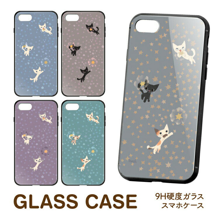 Rakuten - iPhone16e ケース iPhone16 iPhone16Pro iPhone15 iPhone15Pro iPhone14 iPhone14 Pro iPhone14 Plus iPhoneSE 第3世代 iPhone13 iPhone13Pro iPhone12 Pro ガラスケース 背面ガラス 背面 ガラス 強化ガラス TPU 9H まーち イラスト グッズ ねこ 猫 黒猫 星