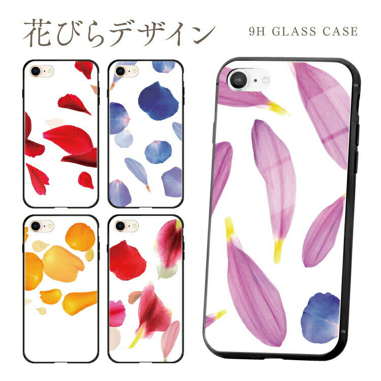 Rakuten - iPhone16e ケース iPhone16 iPhone16Pro iPhone15 iPhone15Pro iPhone14 iPhone14 Pro iPhone14 Plus iPhoneSE 第3世代 iPhone13 iPhone13Pro iPhone12 Pro ガラスケース 背面ガラス 背面 ガラス 強化ガラス TPU 9H おしゃれ 花びら 花柄