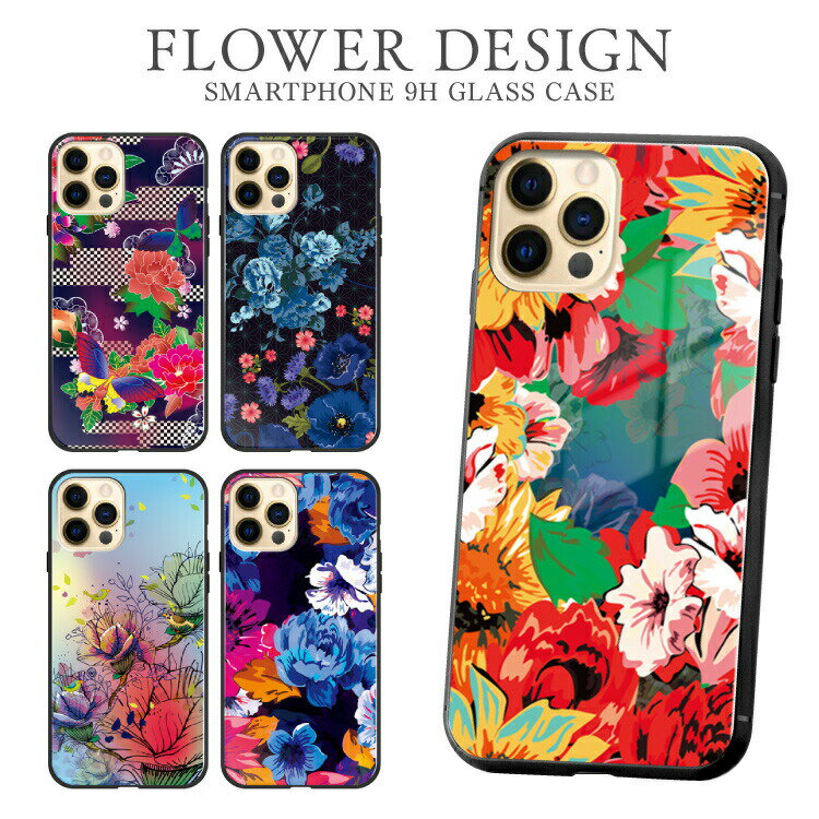 Rakuten - iPhone16e ケース iPhone16 iPhone16Pro iPhone15 iPhone15Pro iPhone14 iPhone14 Pro iPhone14 Plus iPhoneSE 第3世代 iPhone13 iPhone13Pro iPhone12 Pro ガラスケース 背面ガラス 背面 ガラス 強化ガラス TPU 9H 花 花柄