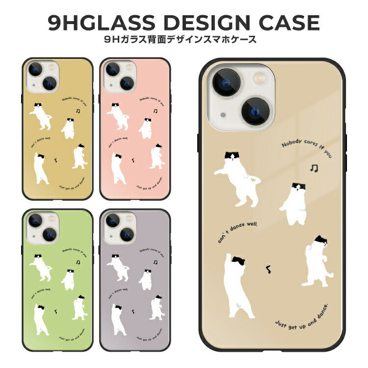 iPhone16e ケース iPhone16 iPhone16Pro iPhone15 iPhone15Pro iPhone14 iPhone14 Pro iPhone14 Plus iPhoneSE 第3世代 iPhone13 iPhone13Pro iPhone12 Pro ガラスケース 背面ガラス 背面 ガラス 強化ガラス TPU 9H 猫 ねこ