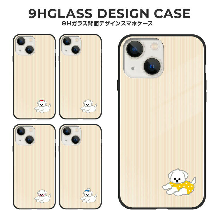 Rakuten - iPhone16e ケース iPhone16 iPhone16Pro iPhone15 iPhone15Pro iPhone14 iPhone14 Pro iPhone14 Plus iPhoneSE 第3世代 iPhone13 iPhone13Pro iPhone12 Pro ガラスケース 背面ガラス 背面 ガラス 強化ガラス TPU 9H 犬 いぬ わんちゃん