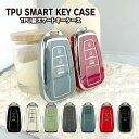 スマートキーケース スマピタくん TPU スマートキーカバー キーケース キーレスカバー 納車記念 傷防止 汚れ防止 保護カバー アクセサリー かわいい オシャ...