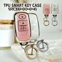 ダイハツ(トヨタ/スバル) スマートキーケース スマートキーカバー キーリング セット スマピタくん 車 鍵 カスタム パーツ アクセサリー P30