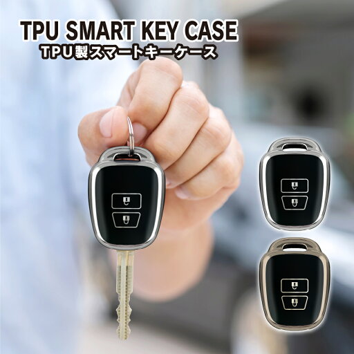 トヨタ スマートキーケース スマートキーカバー TPU素材 ワイヤレスキー スマピタくん 車 鍵 傷防止 汚れ防止 保護カバー カスタム アクセサリー P20 トヨタ スマートキーケース スマートキーカバー TPU素材 ワイヤレスキー スマピタくん 車 鍵 傷防止 汚れ防止 保護カバー カスタム アクセサリー P20
