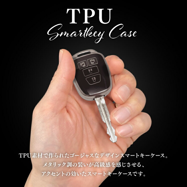 トヨタ スマートキーケース スマートキーカバー TPU素材 ワイヤレスキー スマピタくん 車 鍵 傷防止 汚れ防止 保護カバー カスタム アクセサリー P20