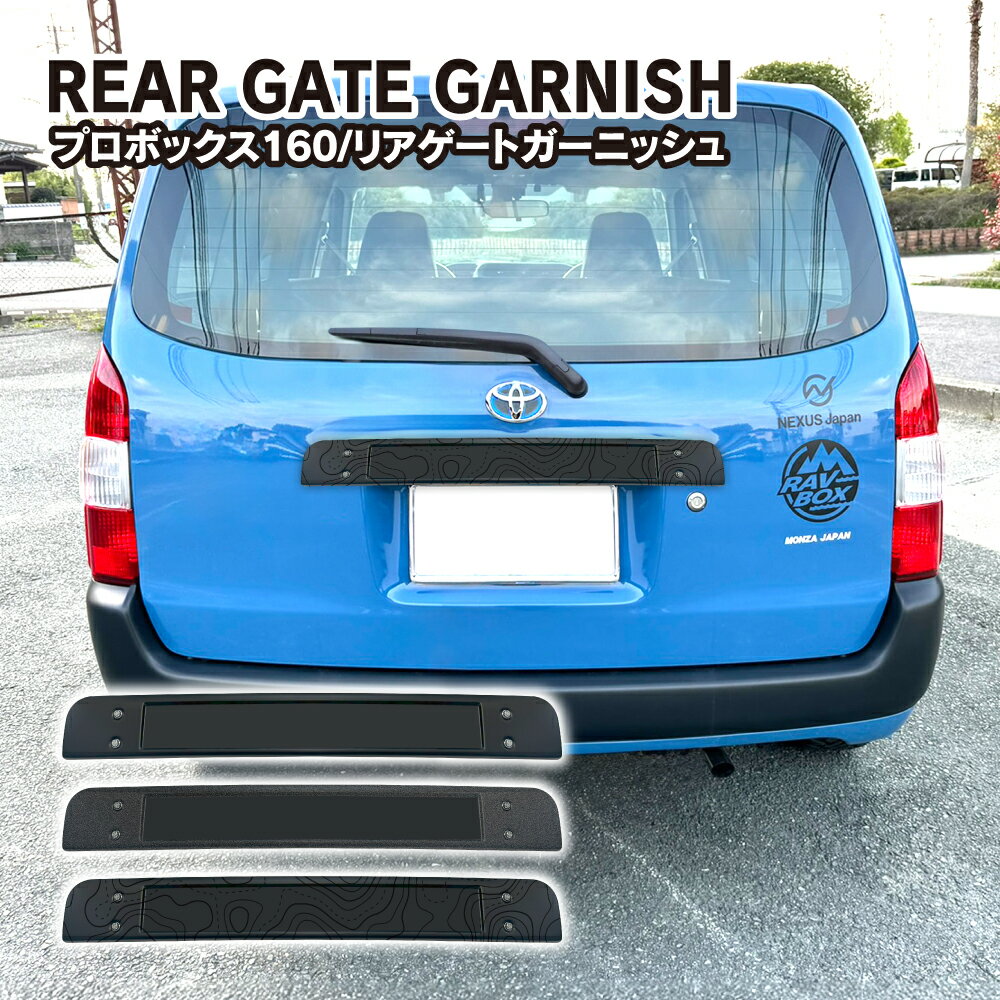 やま様オーダー商品 プロボックス ガーニッシュセット 木目調 やま様