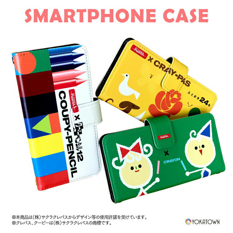 Rakuten - Xperia 10 VII ケース 手帳型 スマホケース サクラクレパス クーピー クレヨン 柄 Xperia 1 VII Xperia 10 VI Xperia1VI Xperia5V Xperia10V Xperia1V Xperia5IV Xperia Ace III Xperia10IV Xperia 1 IV Xperia 5 III Xperia 10 III Xperia 1 III 携帯 カバー