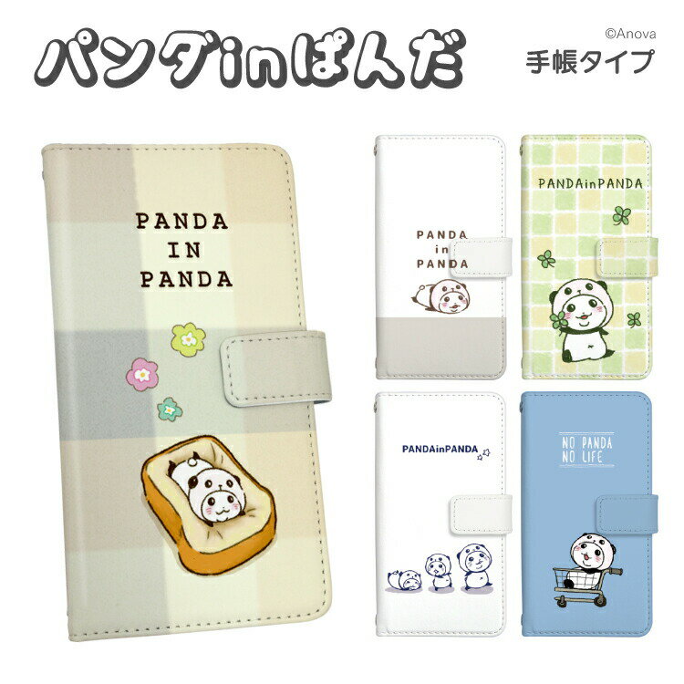 Rakuten - AQUOS sense10 ケース 手帳型 スマホケース LINE パンダinぱんだ スパイシー千鶴 AQUOS R10 AQUOS wish5 AQUOS wish4 AQUOS R9 AQUOS wish3 AQUOS R8 AQUOS sense7 AQUOS R7 AQUOS wish2 AQUOS sense6 AQUOS R6 AQUOS sense 5G 携帯 カバー