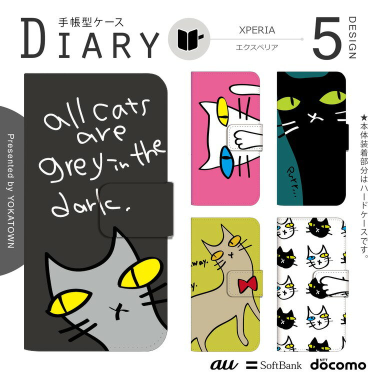 Rakuten - Xperia 10 VII ケース 手帳型 スマホケース 可愛い かわいい イラスト ねこ 猫 Xperia 1 VII Xperia 10 VI Xperia1VI Xperia5V Xperia10V Xperia1V Xperia5IV Xperia Ace III Xperia10IV Xperia 1 IV Xperia 5 III Xperia 10 III Xperia 1 III 携帯 カバー