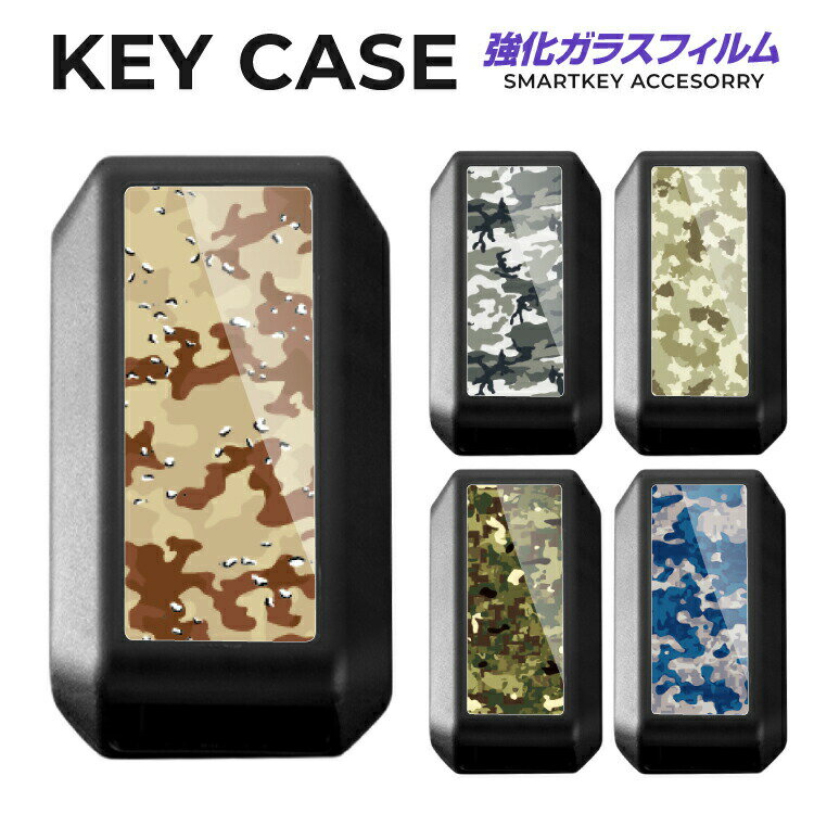 スマートキーケース 新型スペーシア カスタム MK53S ジムニー JB64W スマートキー ケース カバー キーカバースマートキーカバー くるま 車 鍵 保護 傷 防止 おしゃれ かわいい メンズ レディース ガラス TPU くすみカラー パステルカラー 迷彩柄