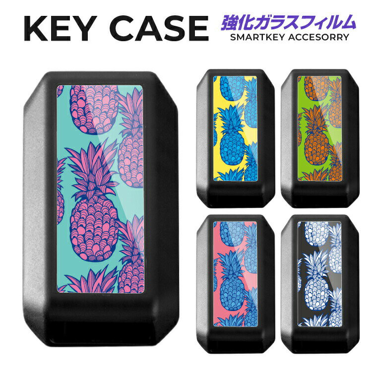 スマートキーケース 新型スペーシア カスタム MK53S ジムニー JB64W スマートキー ケース カバー キーカバースマートキーカバー くるま 車 鍵 保護 傷 防止 おしゃれ かわいい メンズ レディース ガラス TPU くすみカラー パステルカラー パイナップル