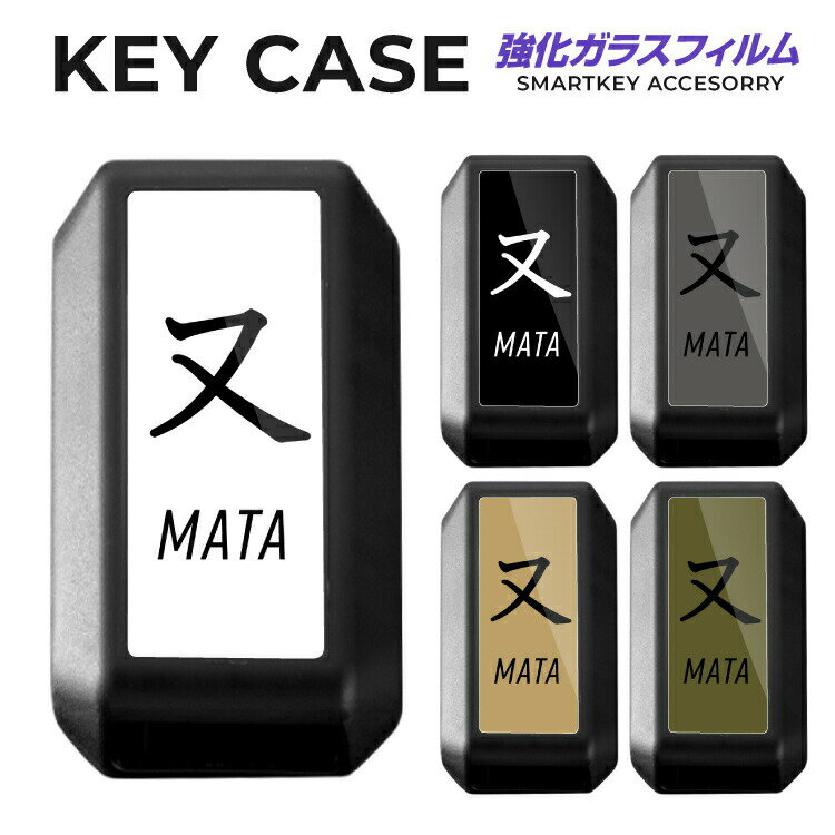 スマートキーケース スペーシアカスタム MK53S ワゴンRスティングレー クロスビー ジムニーシエラ キーケース パーツ キーカバー アクセサリー メンズ レディース かわいい おしゃれ スマートキーカバー キーレスカバー TPU くすみカラー パステルカラー 又 MATA