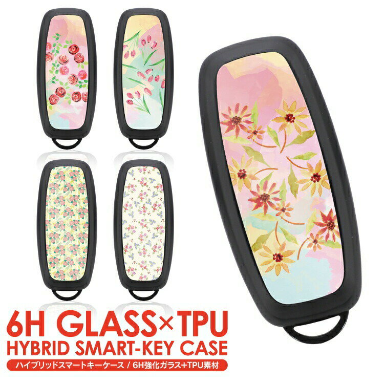 スマートキーケース セレナ C28 エクストレイル T33 サクラ B6AW アリア FE0 キーケース パーツ スマートキーカバー アクセサリー カスタム ドレスアップ おしゃれ かわいい メンズ レディース キーカバー キーレスカバー 内装パーツ
