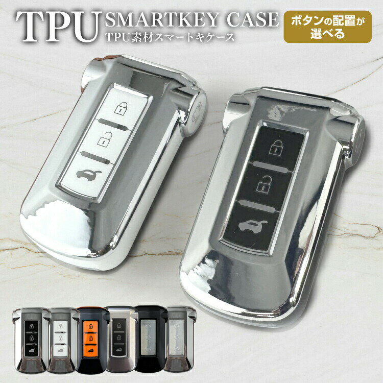 遥控锁门 - スマートキーケース デリカD5 エクリプスクロスPHEV スマートキーカバー スマートキー 車 くるま 鍵 ケース カバー キーケース キーカバー TPU素材 スマピタくん 傷防止 汚れ防止 かわいい オシャレ シルバー ブラック 黒 【受注生産】