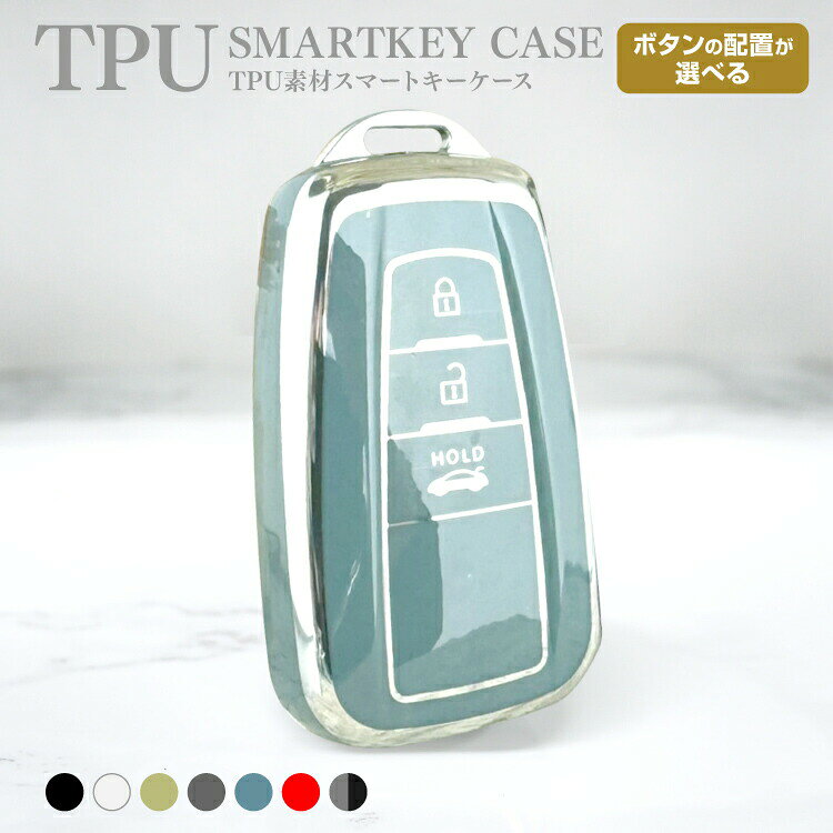スマートキーケース RAV4 ランクル プラド カローラ スポーツ カローラクロス プリウス スマートキーカバー スマートキー 車 くるま 鍵 ケース カバー キーケース キーカバー TPU素材 スマピタくん 傷防止 汚れ防止 かわいい オシャレ 黒 白 グレー 赤 【受注生産】