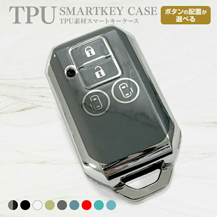 スマートキーケース ジムニー シエラ ハスラー スペーシア カスタム ギア ソリオ スマートキーカバー スマートキー 車 くるま 鍵 ケース カバー キーケース キーカバー TPU素材 スマピタくん 傷防止 汚れ防止 かわいい オシャレ 黒 白 赤 【受注生産】