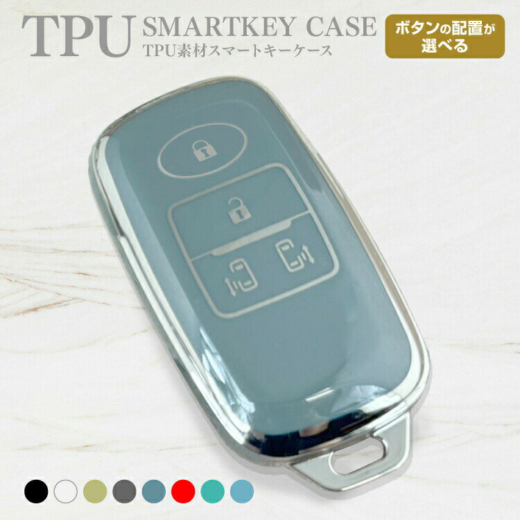 スマートキーケース タフト タント カスタム ライズ ロッキー アトレー ハイゼットカーゴ スマートキーカバー スマートキー 車 くるま 鍵 ケース カバー キーケース キーカバー TPU素材 スマピタくん 傷防止 汚れ防止 かわいい オシャレ 黒 白 赤 【受注生産】