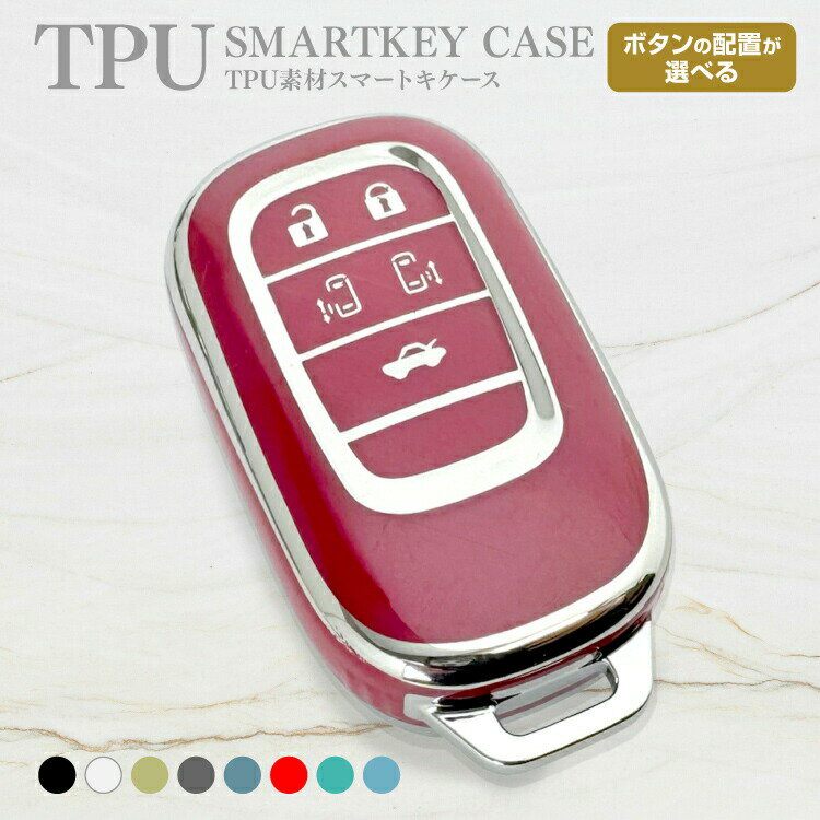 スマートキーケース ステップワゴン ヴェゼル ZR-V N-BOX シビック シビックタイプR スマートキーカバー スマートキー 車 くるま 鍵 ケース カバー キーケース キーカバー TPU素材 スマピタくん 傷防止 汚れ防止 かわいい オシャレ 黒 白 赤 【受注生産】
