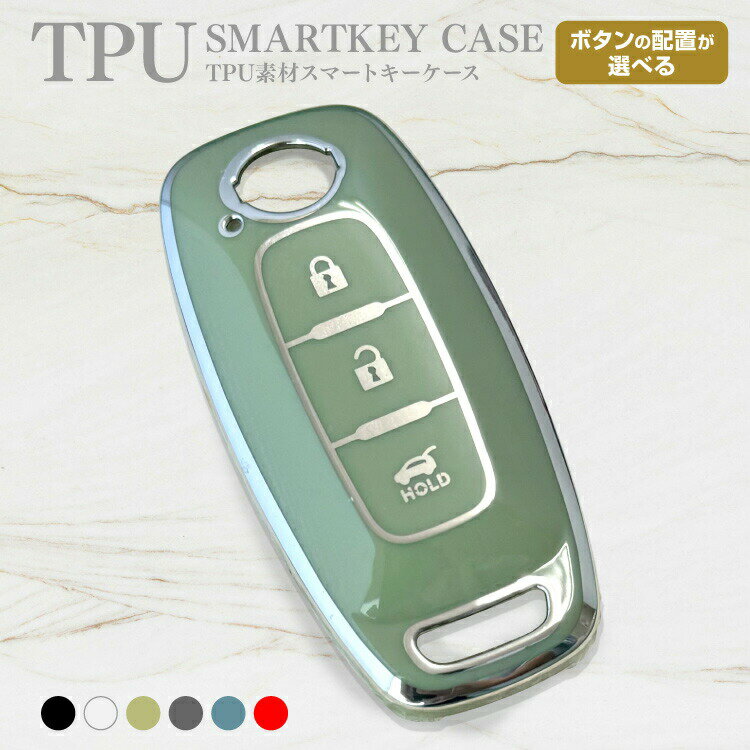Remote Control Door Lock - スマートキーケース エクストレイル セレナ サクラ アリア スマートキーカバー スマートキー 車 くるま 鍵 ケース カバー キーケース キーカバー TPU素材 スマピタくん 傷防止 汚れ防止 かわいい オシャレ 黒 白 赤 【受注生産】