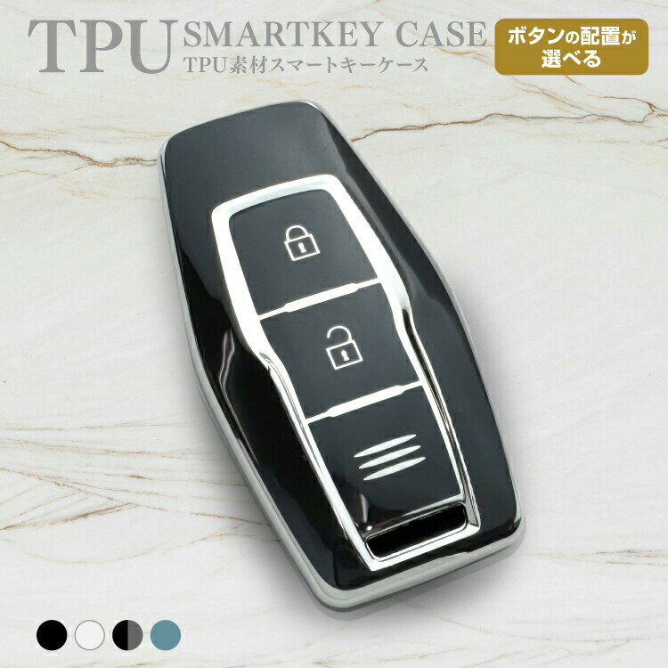 スマートキーケース アウトランダー トライトン スマートキーカバー スマートキー 車 くるま 鍵 ケース カバー キーケース キーカバー TPU素材 スマピタくん 傷防止 汚れ防止 かわいい オシャレ 黒 白 ブラック ホワイト 【受注生産】
