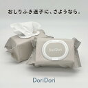 \レビュープレゼント中/ おしりふき 手口ふき 厚手 フタ付き おしゃれ 大きいサイズ 無地 ノンアルコール 80枚×12個 1個 2個 水99% 大判 厚手 ...