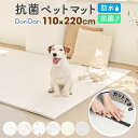 doridori ペット マット 110 220 ペット用 怪我防止 お手入れ簡単 犬用品 猫 犬防水 防水 滑り止め ペット 賃貸 ロールマット 床暖房対応 ずれない抗菌北欧 オシャレdogzari ドッグザリ ecf06