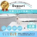 【最大1000円OFFクーポン+P2倍】doridori ペット マット 床暖房対応 抗菌 滑り止めマット Dogzari ドッグマット 滑り止め 怪我防止 大判 フローリング 低反発 滑らない フロアマット 防水 犬 猫 おしゃれ カーペット ecf02 犬用 ペット用品 グッズ 犬用品 ふかふか ラグ 3