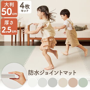 【P3倍 & クーポンで最大1000円OFF】 パズルマット 防音 子供 大判 厚手 2cm 2.5cm おしゃれ 50cm 25mm 4枚 セット かわいい キッズ 子供 こども 単色 大きめ ジョイント 防音 プレイマット ベビー 防水 ジョイント マット ラグ 抗菌 ベビー フロアマット ecf11