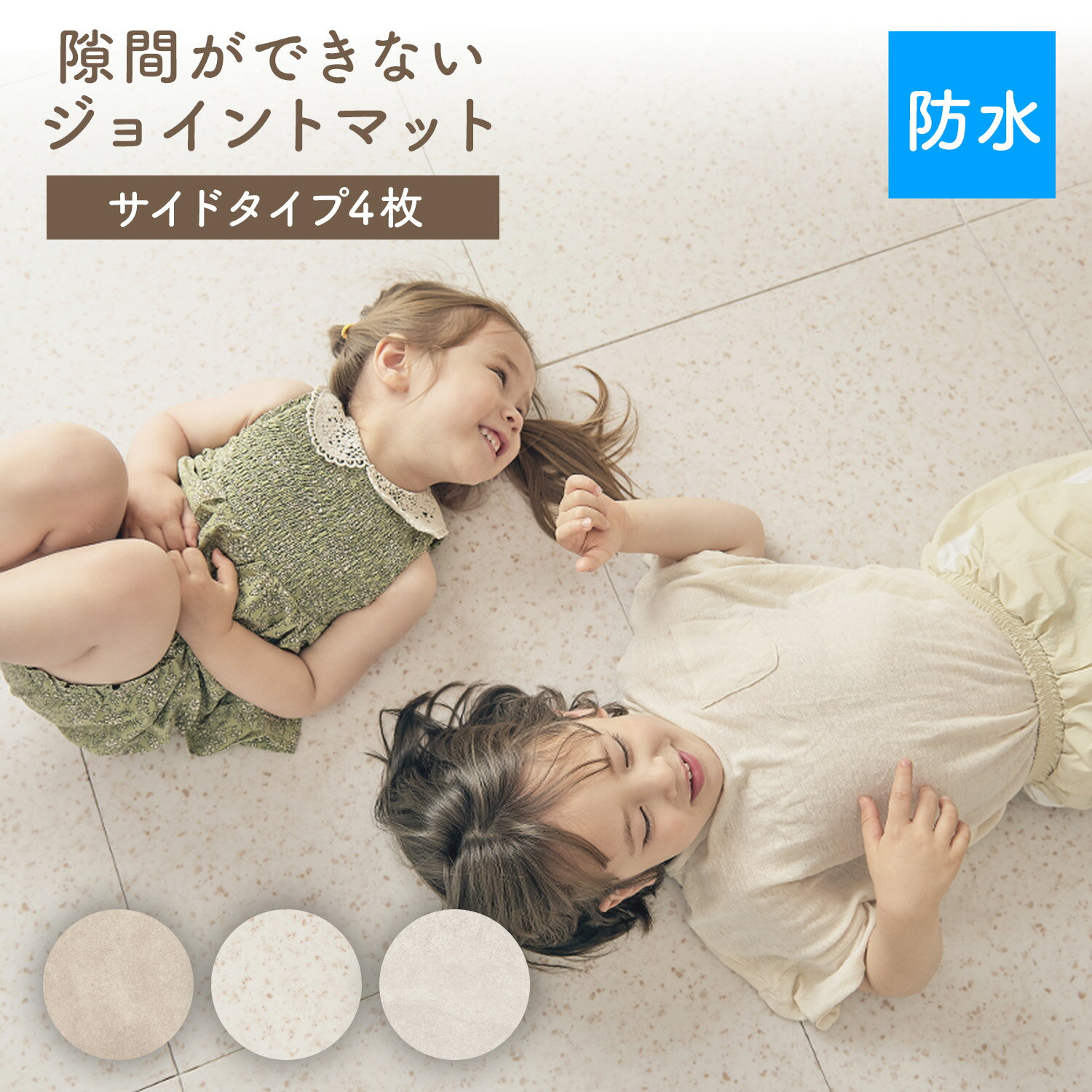 \レビュープレゼント中/ ジョイントマット 大判 厚手 2cm おしゃれ 50×50正方形 防水 タイルカーペット パネルカーペット 漏れない 赤ちゃん ベビー フロアマット 北欧 リビング ベージュ グレー ペットマット キッズマット サイド型 4枚セット ecf20 DoriDori