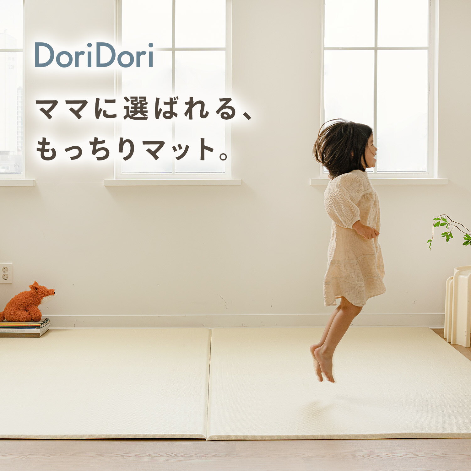 \レビュープレゼント中/ プレイマット 抗菌 エッジマット もっちり もちもち ベビーマット PVCマット 65×180 135×210 赤ちゃん ベビー 騒音緩和 衝撃吸収 子ども 子供 キッズ 防水 エッジ 無地 北欧 厚手 防音 PVCリビング おしゃれ マット ecf40-ecf41 DoriDori