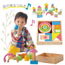 積み木 ブロック 木のおもちゃ 音が出るおもちゃ 子供用 楽...