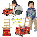 手押し車 消防車 型はめパズル お片づけ 乗用おもちゃ お片...