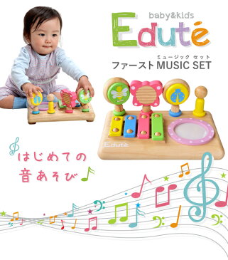 知育玩具 おもちゃ 出産祝い 誕生日プレゼント 楽器 リズム遊び 音 キッズ 子供 ベビー 幼児 木琴 楽器 太鼓 1歳 2歳 男の子 女の子 セット 赤ちゃん 木製 音 一歳半 クリスマス 誕生日 ギフト お祝い edu12