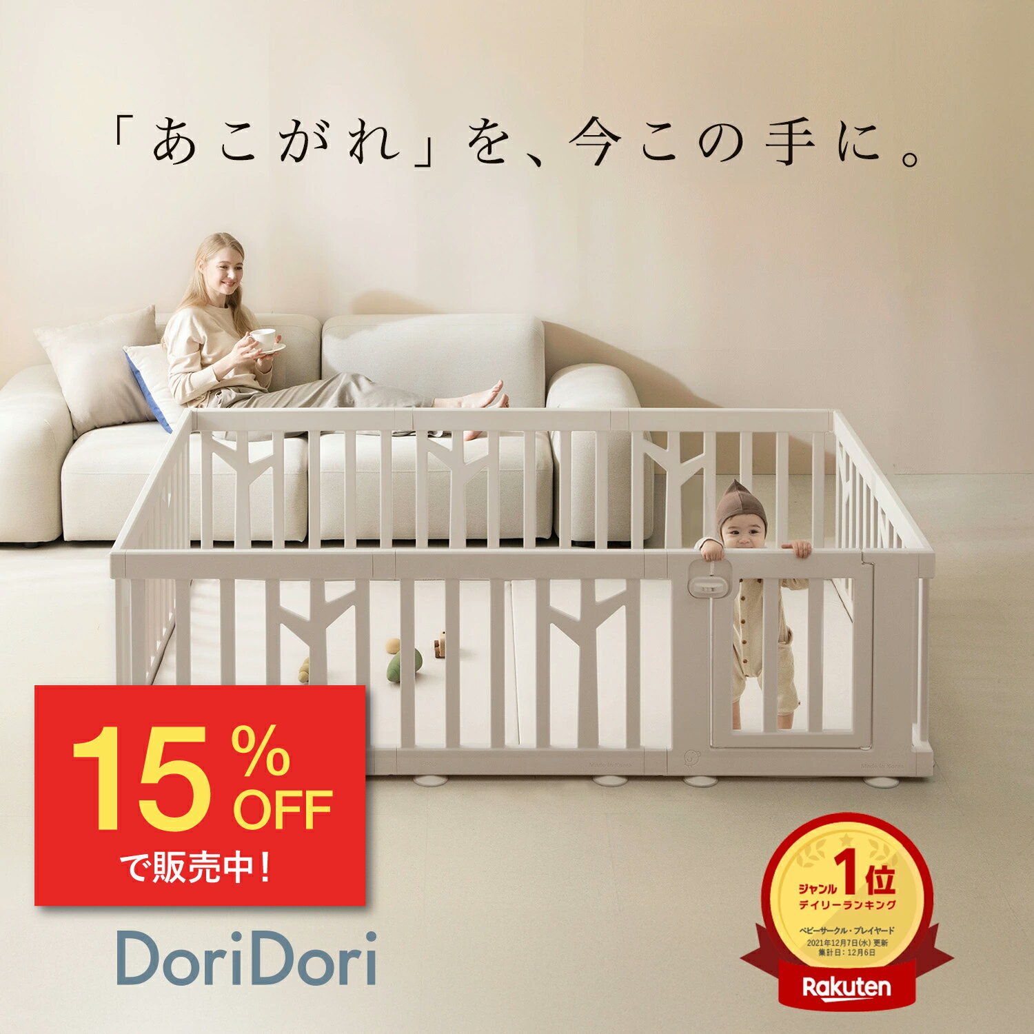 【スーパーSALE 15％OFF】レビュープ