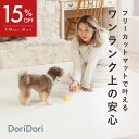 \レビュープレゼント中/ 【予約】ペット マット 防水 フリーカット 床暖房対応 ペット滑り止めマット ペットマット お手入れ簡単 カット可能 マット 防音 ク...