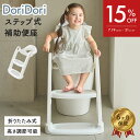 \レビュープレゼント中/ 補助便座 折りたたみ ステップ 踏み台 手すり付き トイトレ 便座 高さ 調節 簡単設置 お手入れ簡単 安全 省スペース ハンドル付き...
