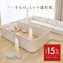 【楽天1位】ペット用サークル ドア付 ゲート付 選べるタイプ 簡単組み立て 拡張 増設 ペットサークル 広い 犬用ゲージ ペットゲート 置くだけ フェンスケージ 多頭飼い 中型犬 小型犬 シンプル モダン 柵 ジョイント式 犬 ゲージ サークル th123 DoriDori