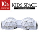 【10%OFF P5倍】ダンボールハウス ノーマルタイプ+通路ありセット 子供 段ボール 組み立て式 室内 遊びキッズドーム 秘密基地 隠れ家 大きい 段ボールハウス キッズスペース キッズテント おうち遊び おうち時間 クリスマス ギフト プレゼント bxp0102set DoriDori