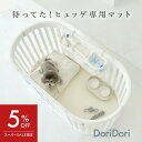 【5%OFF P5倍】\レビュープレゼント中/ ペットマット 防水 抗菌 ペットサークル専用マット ヒュッゲ 床暖房対応 ペット滑り止めマット お手入れ簡単 ペット用マット 犬 猫 マット PVC 関節保護 パテラ予防対策 足腰保護 滑り防止 th157 DoriDori